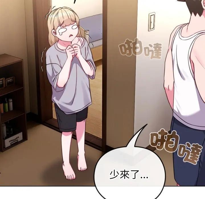 戀上年上的她第34話 第172頁