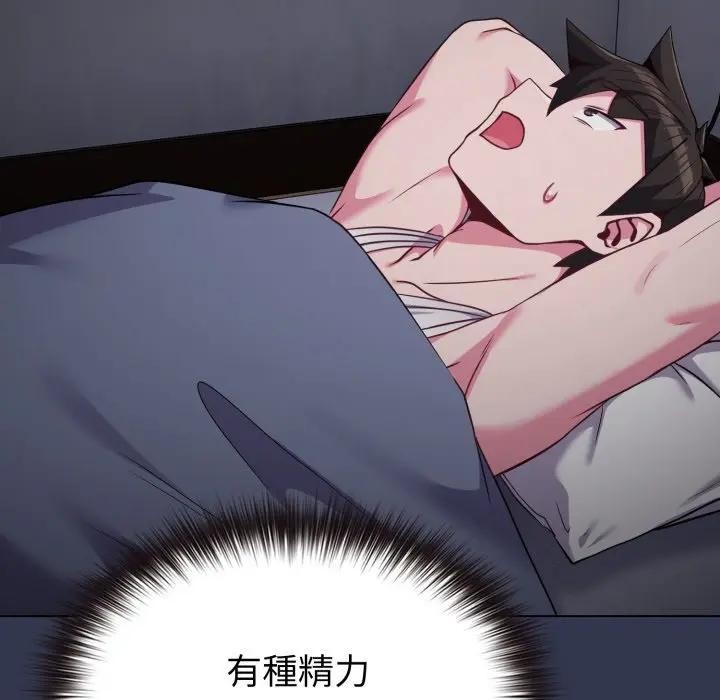 戀上年上的她第34話 第178頁