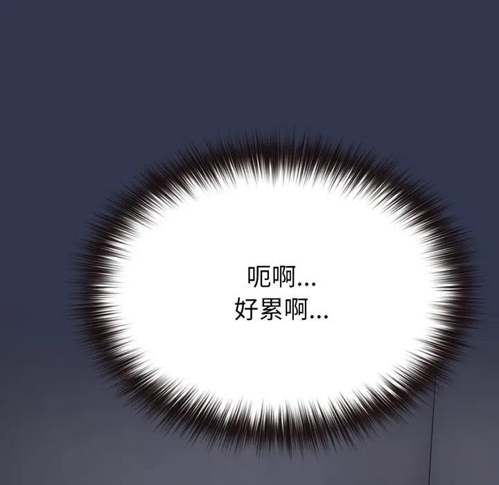 戀上年上的她第34話 第177頁