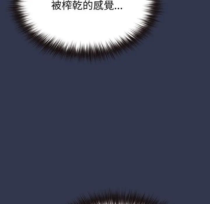 戀上年上的她第34話 第179頁