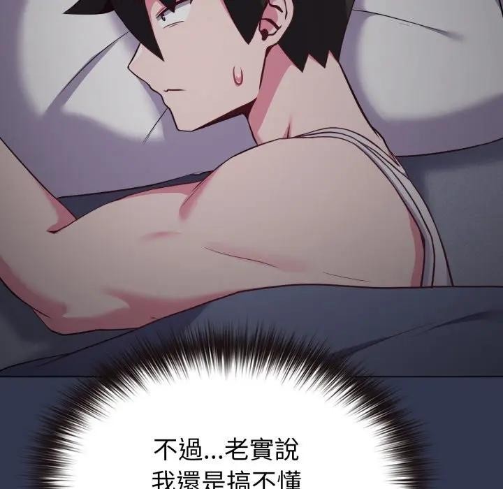 戀上年上的她第34話 第181頁