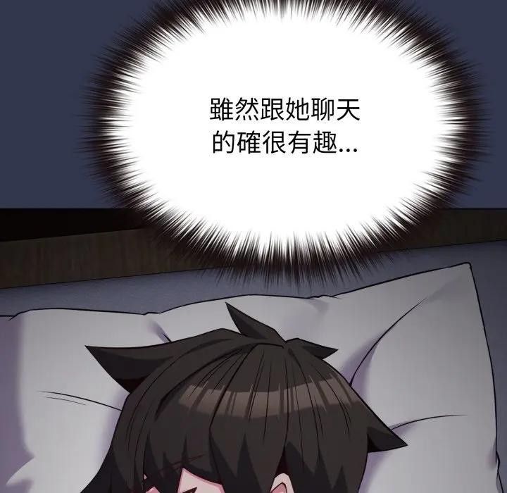 戀上年上的她第34話 第180頁