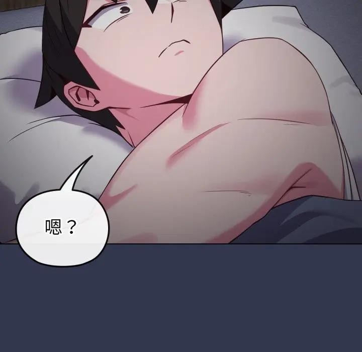 戀上年上的她第34話 第184頁