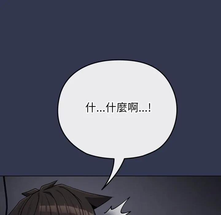 戀上年上的她第34話 第187頁