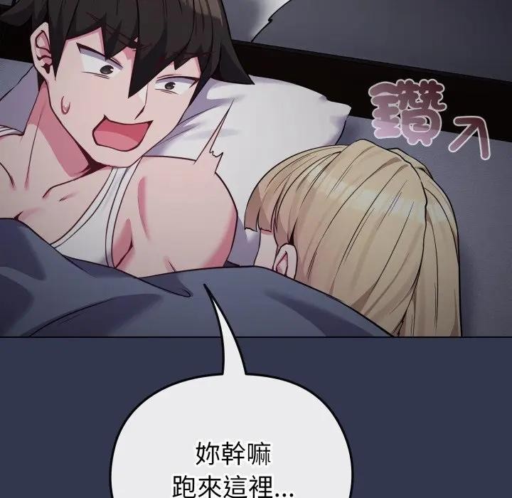 戀上年上的她第34話 第188頁