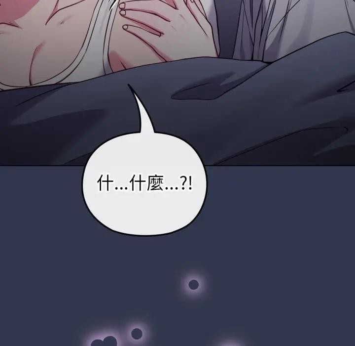 戀上年上的她第34話 第191頁