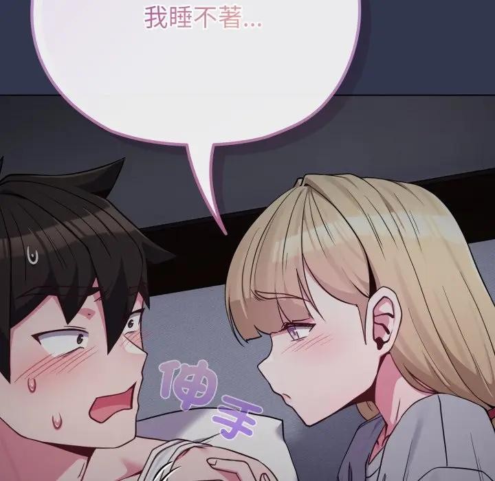 戀上年上的她第34話 第190頁