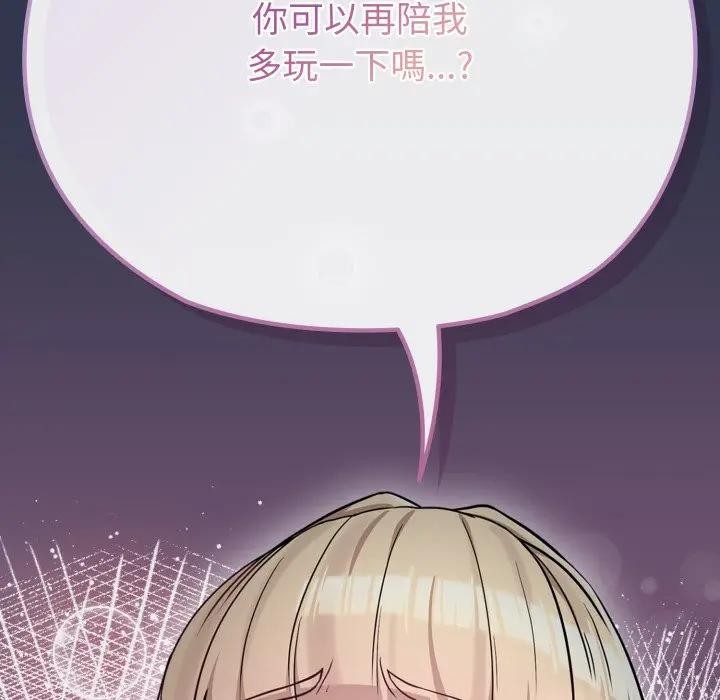 戀上年上的她第34話 第193頁