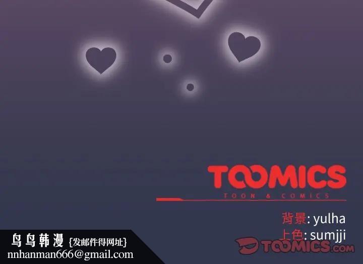 戀上年上的她第34話 第196頁