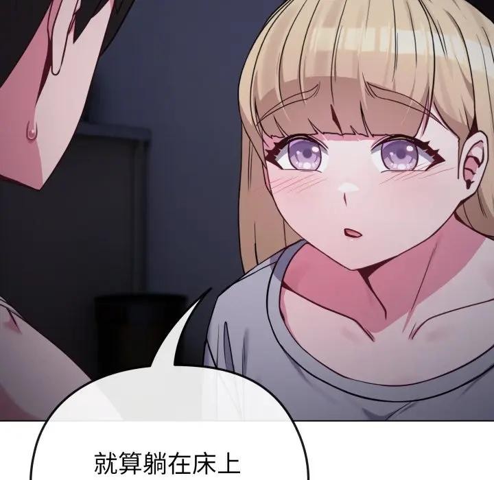 戀上年上的她第35話 第7頁