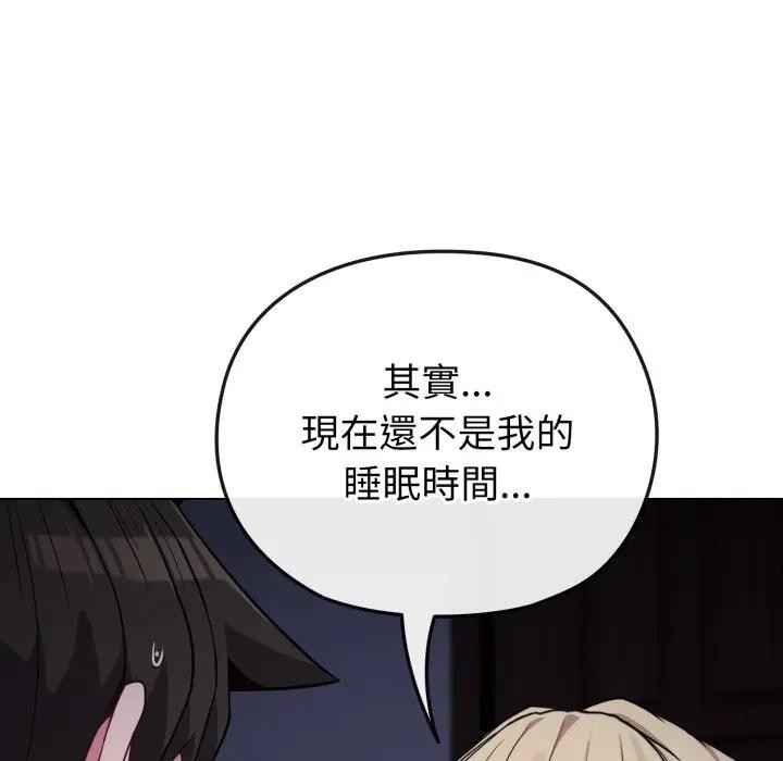 戀上年上的她第35話 第6頁