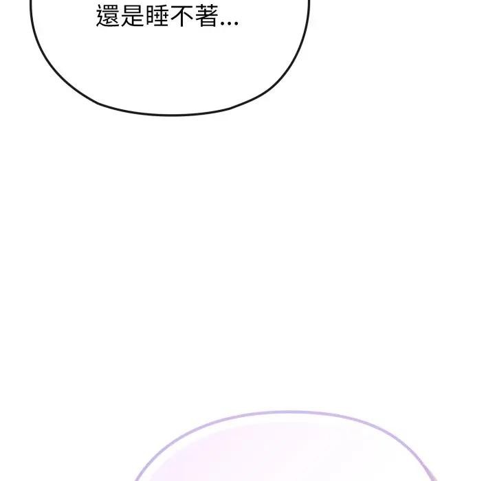 戀上年上的她第35話 第8頁