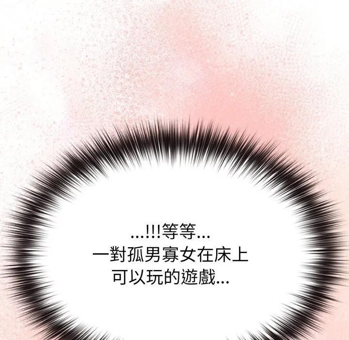 戀上年上的她第35話 第11頁