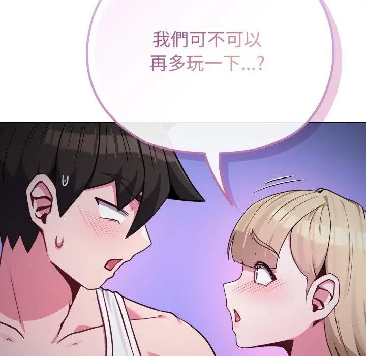 戀上年上的她第35話 第9頁