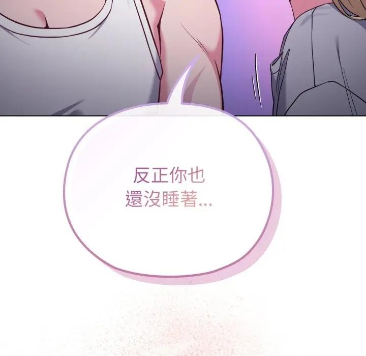 戀上年上的她第35話 第10頁