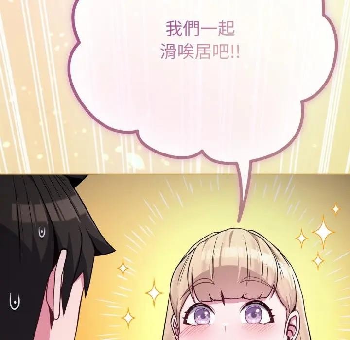 戀上年上的她第35話 第15頁