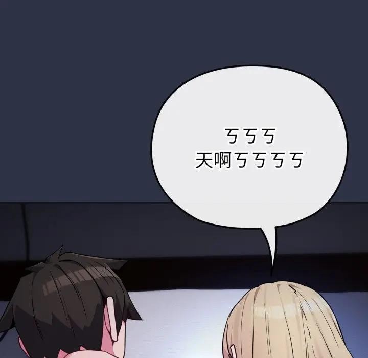 戀上年上的她第35話 第22頁