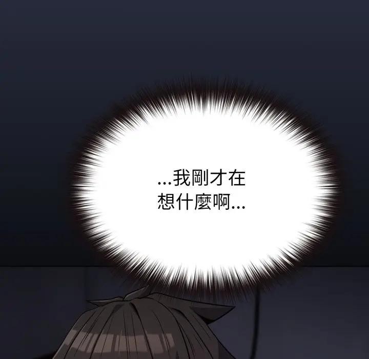 戀上年上的她第35話 第24頁