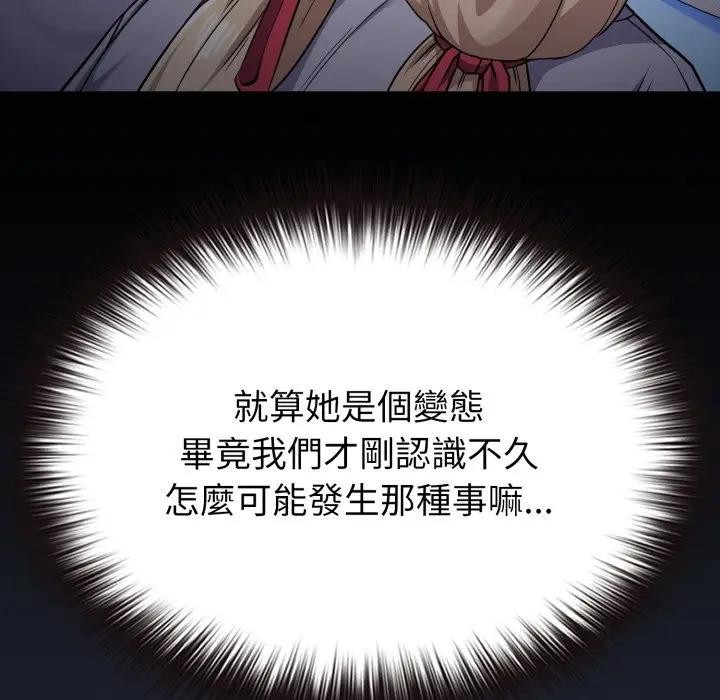 戀上年上的她第35話 第26頁