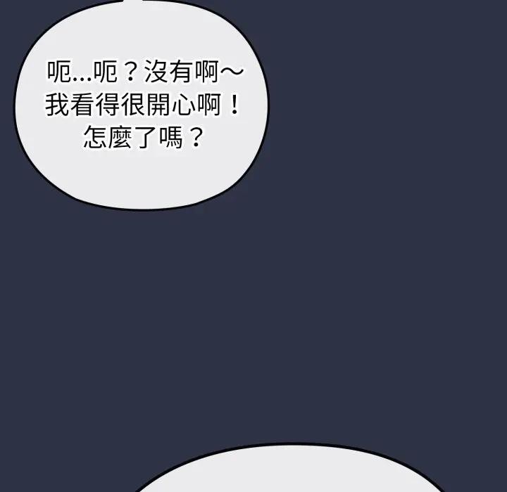 戀上年上的她第35話 第29頁