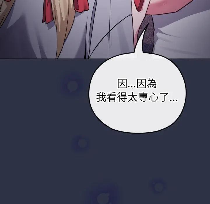 戀上年上的她第35話 第32頁