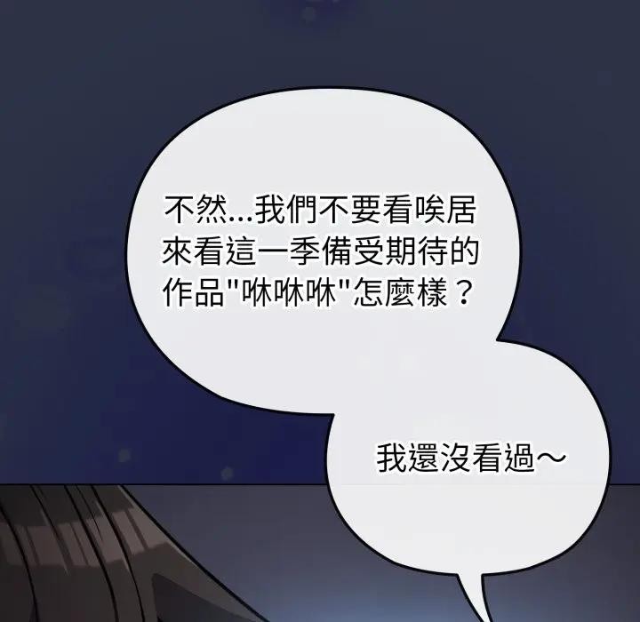 戀上年上的她第35話 第33頁