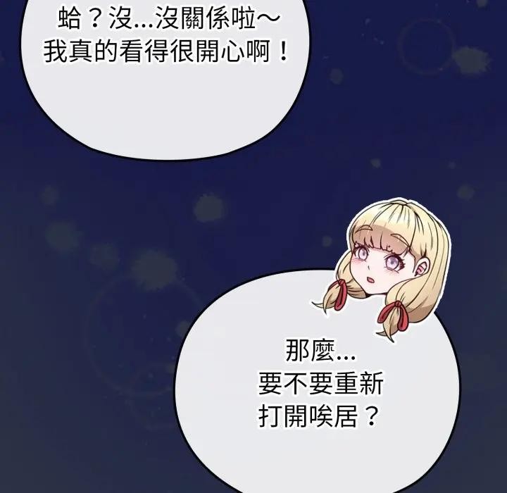 戀上年上的她第35話 第35頁