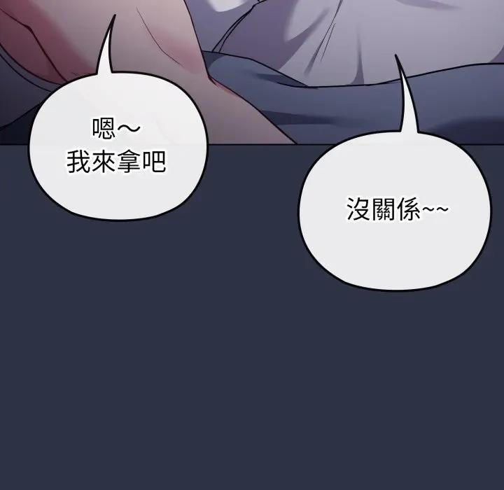 戀上年上的她第35話 第41頁
