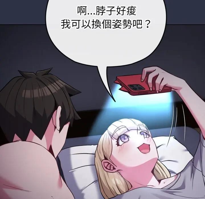 戀上年上的她第35話 第40頁