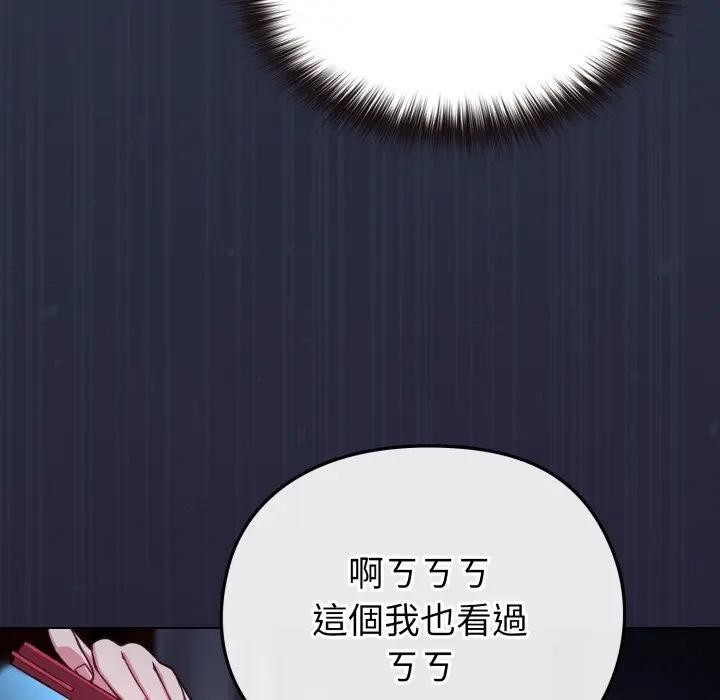 戀上年上的她第35話 第44頁