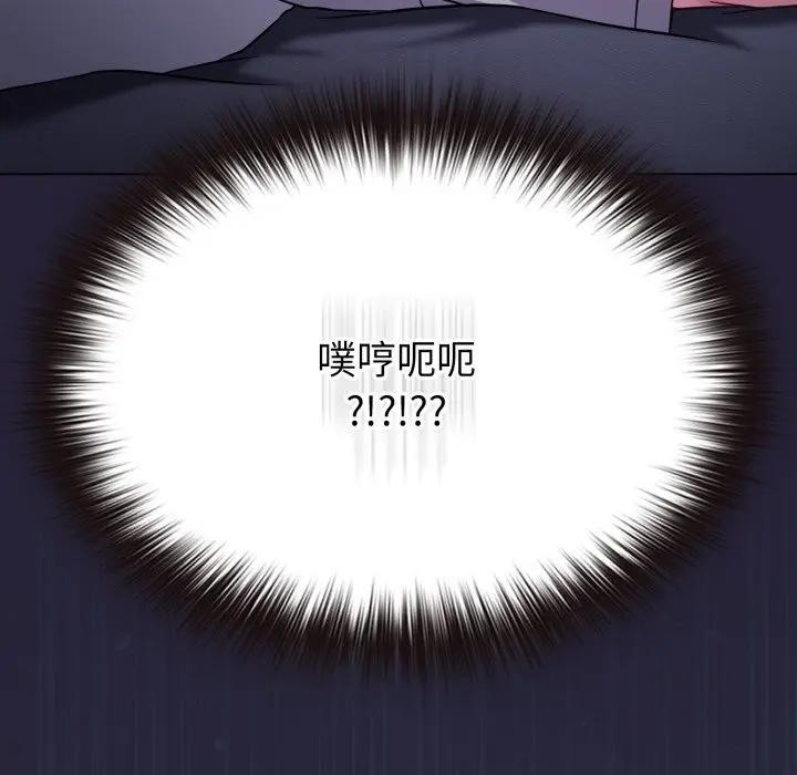 戀上年上的她第35話 第46頁