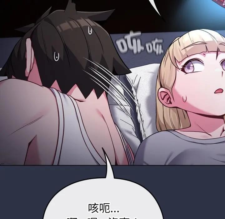 戀上年上的她第35話 第48頁