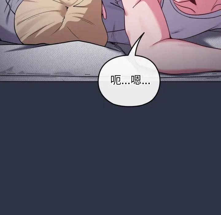 戀上年上的她第35話 第51頁