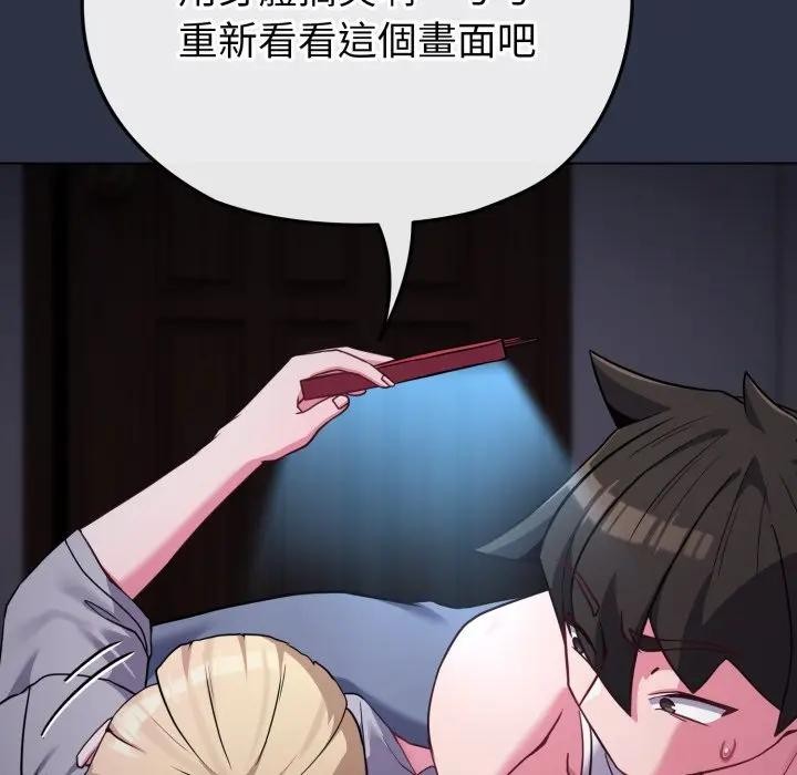 戀上年上的她第35話 第50頁