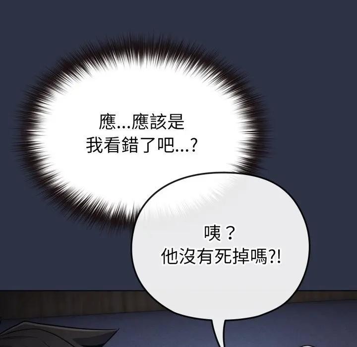 戀上年上的她第35話 第52頁