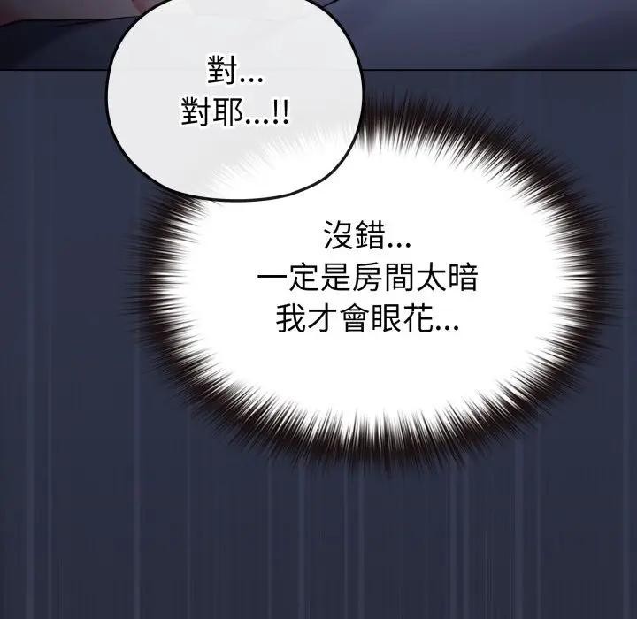 戀上年上的她第35話 第54頁