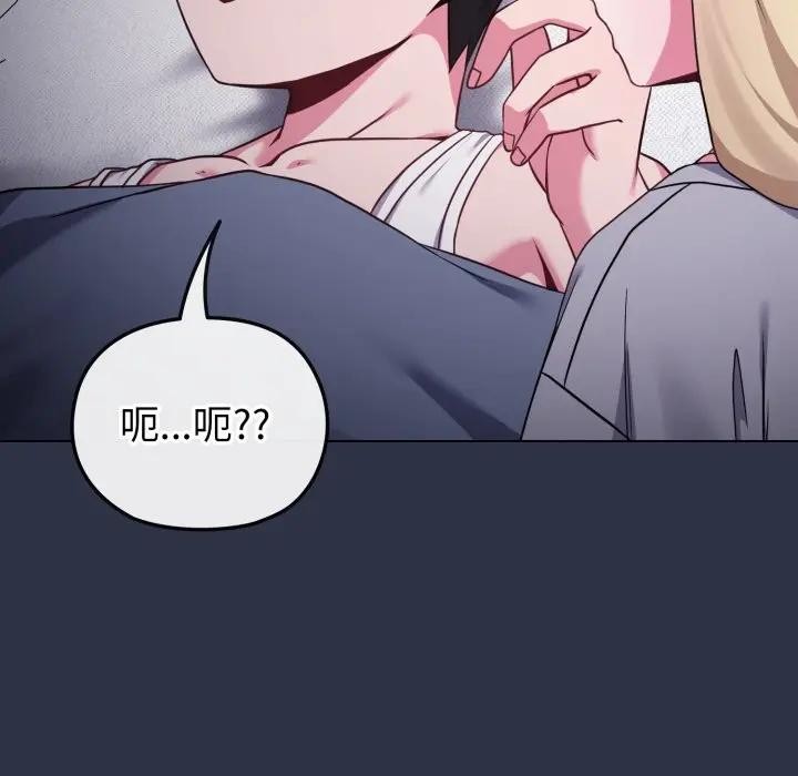 戀上年上的她第35話 第60頁