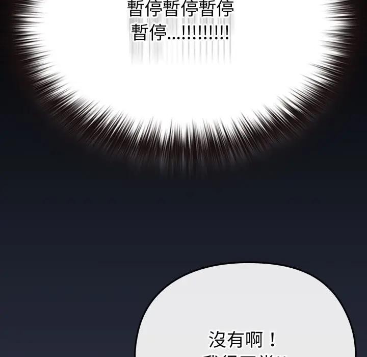 戀上年上的她第35話 第63頁