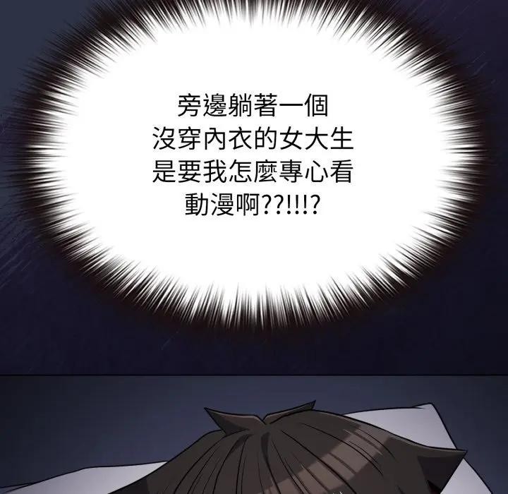 戀上年上的她第35話 第71頁