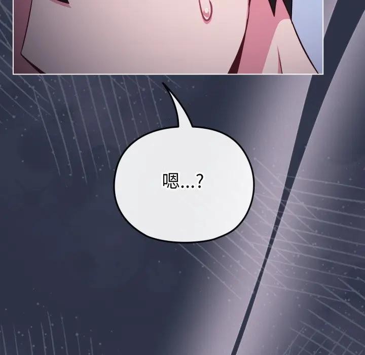 戀上年上的她第35話 第75頁