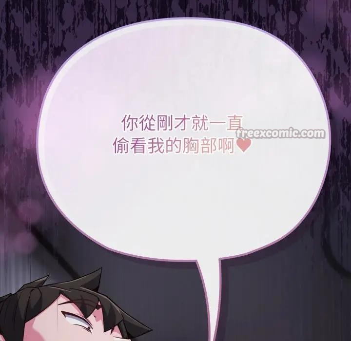 戀上年上的她第35話 第84頁