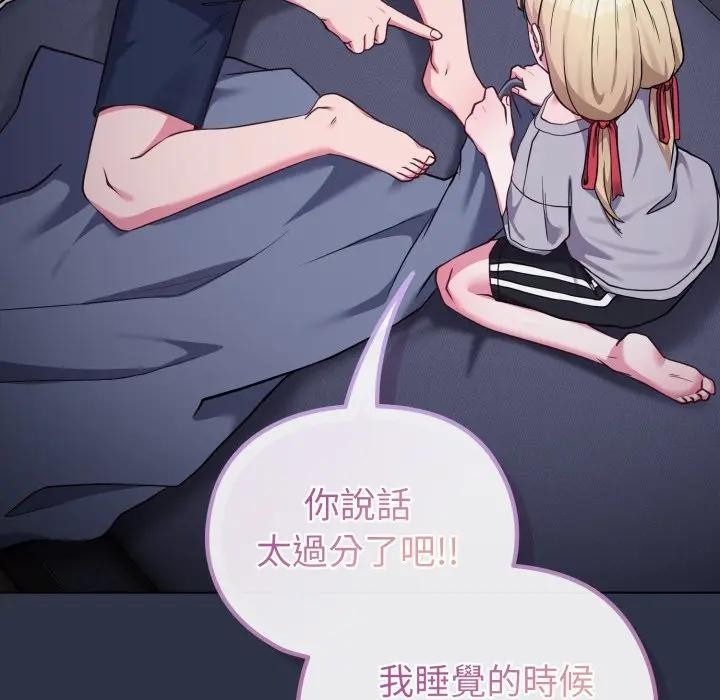 戀上年上的她第35話 第91頁