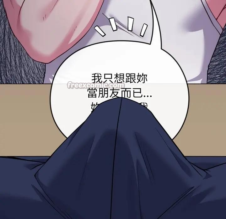 戀上年上的她第35話 第98頁