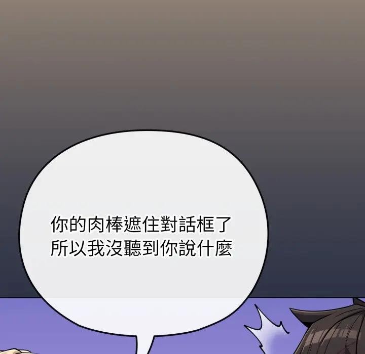 戀上年上的她第35話 第100頁