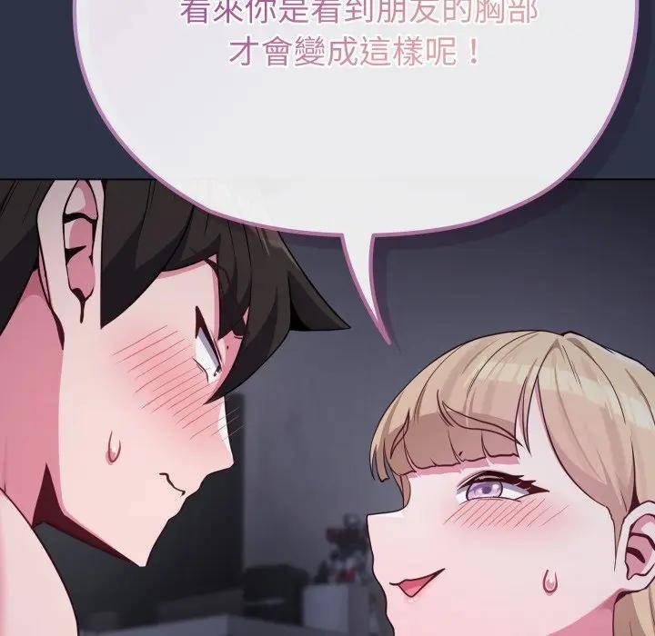 戀上年上的她第35話 第104頁