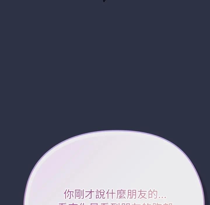 戀上年上的她第35話 第103頁