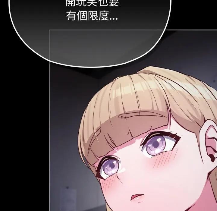 戀上年上的她第35話 第120頁