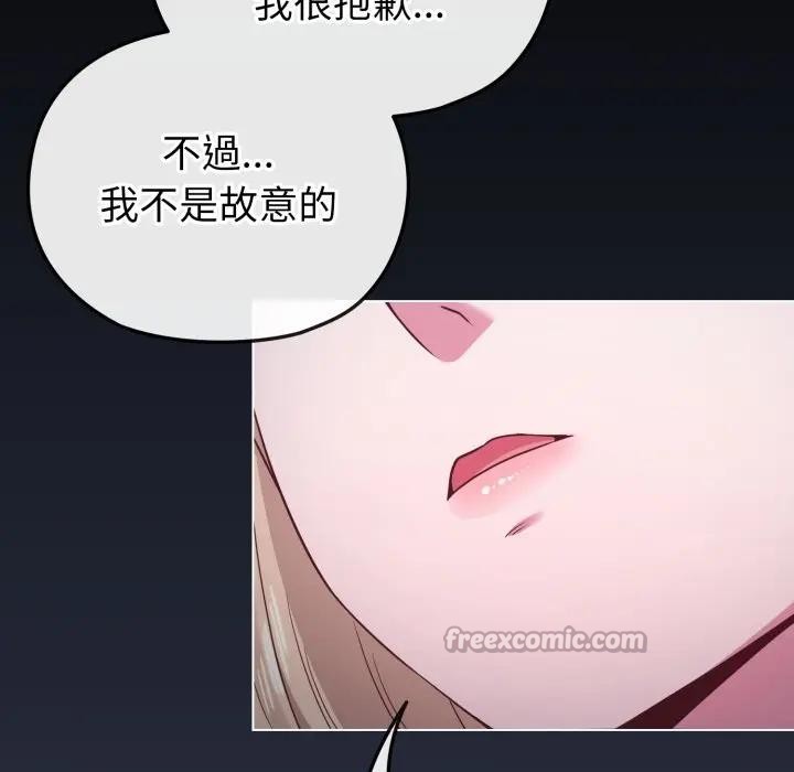 戀上年上的她第35話 第126頁