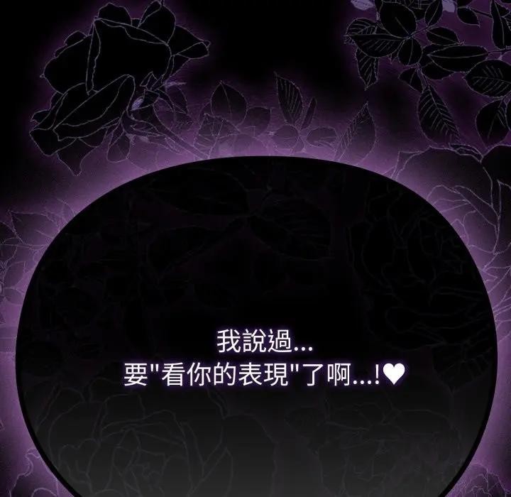 戀上年上的她第35話 第132頁