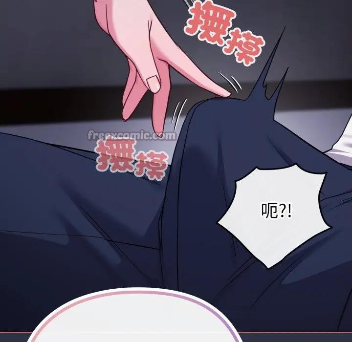 戀上年上的她第35話 第140頁